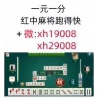 本地1块红中麻将群微信群【普及知识】